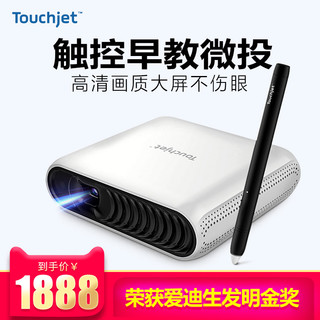 TOUCHJET 智能触控投影仪 