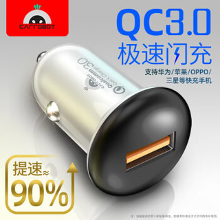 Carrobot 车萝卜 QC3.0快充版 车载充电器