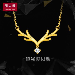 CHOW TAI FOOK 周大福 17916系列 NU1977 一鹿有你 22K金钻石鹿角项链