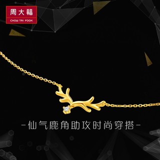 CHOW TAI FOOK 周大福 17916系列 NU1977 一鹿有你 22K金钻石鹿角项链