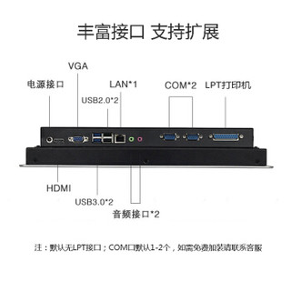 威沃（ViNWO）IBOOK 19英寸电容触摸屏工控一体机（J1800 2G 32G）工业级平板电脑嵌入式查询监控点餐收银机