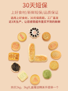 DXC 稻香村 广式蛋黄莲蓉月饼 12饼8味 礼盒装 600g