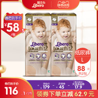 Libero 丽贝乐 Touch 婴儿纸尿裤 L44片 2包装