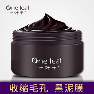 one leaf 一叶子 植物酵素黑泥膜 150g