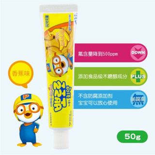 Pororo 啵乐乐 儿童牙膏三合一套装