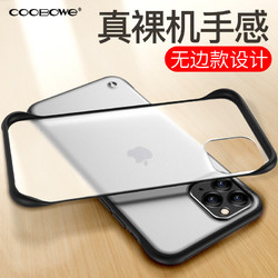 COOBOWE iPhone 6-12 无边框手机壳
