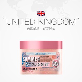 Soap&Glory 夏日果味清爽身体磨砂膏 300ml