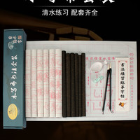 神至 毛笔书法练字套装 7件套（书写布5张+毛笔+水碟）