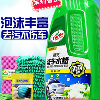 Turtle Wax龟牌 硬壳洗车水蜡 茉莉香型 送毛巾+洗车海绵