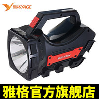 雅格 YAGE YG-5707 悍马强光充电式LED探照灯 1.5W 