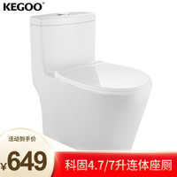 KEGOO 科固 K07003 喷射虹吸式抽水座便器