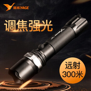 YAGE 雅格 YG-336C LED强光手电筒