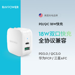 RAVPOWER 睿能宝 RAVPower 睿能宝 PC113 PD快充充电器 18W