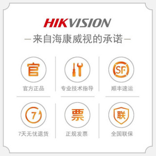 HIKVISION 海康威视 DS-IPC-E22H-IWT 1080P监控摄像头（200万，6mm焦距）