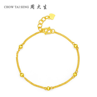 CHOW TAI SENG 周大生 足金间珠百搭素链 3.15g