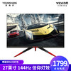 Great Wall 长城 WESCOM G27 27英寸 IPS显示器（2K、144Hz、FreeSync）