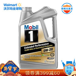 Mobil 美孚 美孚1号 长效型 EP 0W-20 SN 全合成机油 5Qt *2件