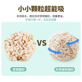 麦富迪 破碎豆腐猫砂 2.5kg*6袋