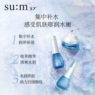 su:m37° 苏秘37° 水漾清润礼盒