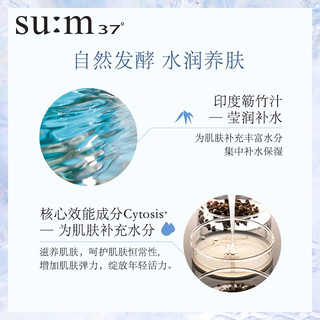 su:m37° 苏秘37° 水漾清润礼盒