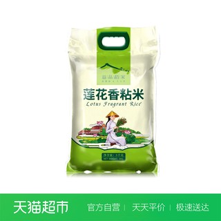 益品稻家 莲花香粘大米 油粘米 5kg