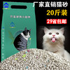 蒙爱它 膨润土猫砂 10kg