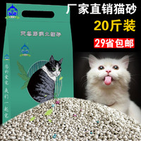 蒙爱它 膨润土猫砂 10kg