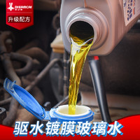 轩之梦 车用玻璃水 0度 1.6L 3桶装