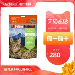 Feline Natural K9 冷冻干燥鸡肉&羊肉猫粮 320g*2件