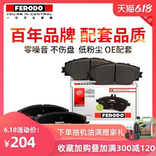 FERODO 菲罗多 FDB1985-D 汽车刹车片 前轮4片