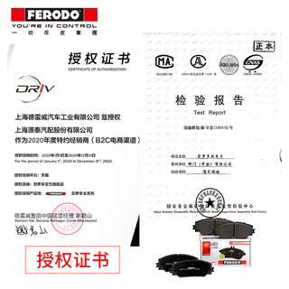 FERODO 菲罗多 FDB1985-D 汽车刹车片 前轮4片