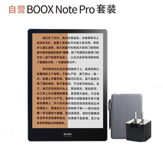 文石BOOX Note Pro 纯平电子书阅读器  10.3英寸智能书写阅读 墨水屏电纸书 64G