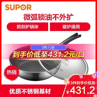 苏泊尔（SUPOR）X晶盾煎炒锅不锈钢防粘平底锅煎锅不怕铲燃气电磁炉通用CJ28JA1 *3件