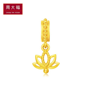 CHOW TAI FOOK 周大福 R21278 足金莲花吊坠