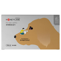 好命天生（Honeycare）宠物眼部湿巾30片/盒 猫咪眼睛湿巾纸狗狗湿巾 眼屎清洁擦泪痕宠物湿巾