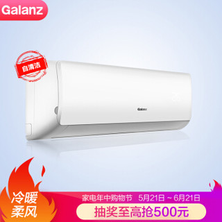 Galanz 格兰仕 京豹 KFR-25GW/dLa72-150(A3) 1匹 定速冷暖 壁挂式空调