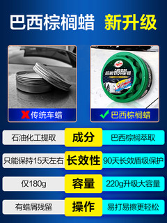 Turtle Wax 龟牌 G-2125 巴西棕榈镀膜蜡 200g