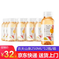 农夫山泉 NONGFU SPRING 茶派 随机混合 500ml*15瓶