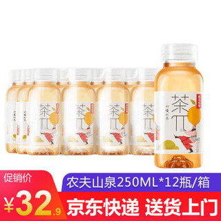 农夫山泉 茶派 随机混合 500ml*15瓶