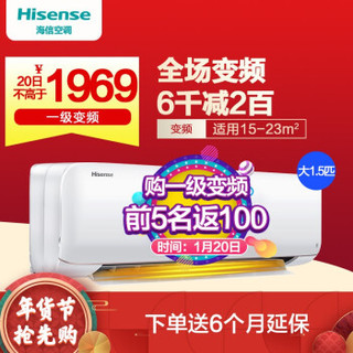 Hisense 海信 KFR-34GW/A8X117N-A1 1.5匹 变频 壁挂式空调