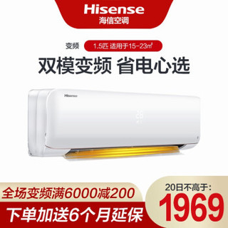 Hisense 海信 KFR-34GW/A8X117N-A1 1.5匹 变频 壁挂式空调