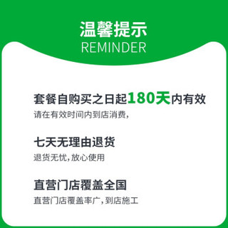 瓜子养车 汽车更换轮胎服务工时费 单条（不含材料费）