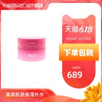 POLA 宝丽 RED B.A 新版 臻红碧艾面霜 50g