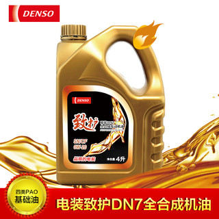 DENSO 电装 致护精装DN7 0W-20 SN/CF 全合成机油