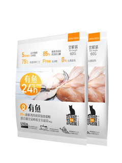 有鱼 85%鸡肉+鱼肉猫粮试吃装 60g *2袋