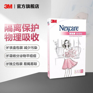 3M 耐适康 隐形痘痘贴 24粒（轻薄款）