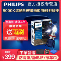PHILIPS 飞利浦 星耀光 LED车灯 HB3/9005 对装