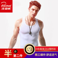 北极绒男士背心男纯棉螺纹运动弹力修身背心男式打底衫 白色1件装 XL