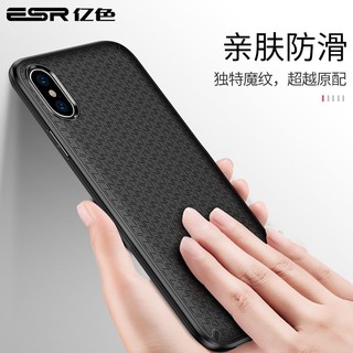 ESR 亿色 iPhone 8-XS Max 磨砂全包硅胶保护壳