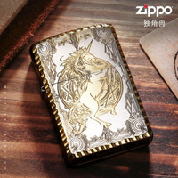 zippo 之宝 防风煤油打火机 双层雕刻咬边独角兽
